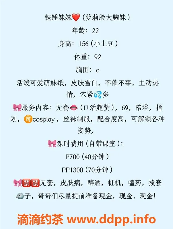 扬州楼凤-扬州铁锤妹妹，颜值高达9.76，服务超赞！