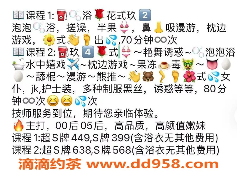 广州spa会所-天河瑶浴会所，花式泡澡诱惑！