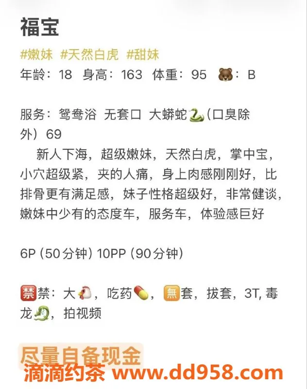 成都楼凤-武侯区福宝，身材火辣，服务一流，课时只需6元