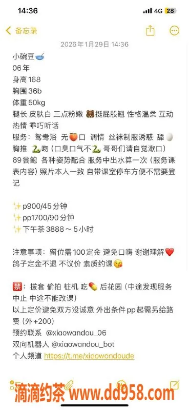 扬州楼凤-扬州邗江小豌豆，颜值高、态度佳的优质体验