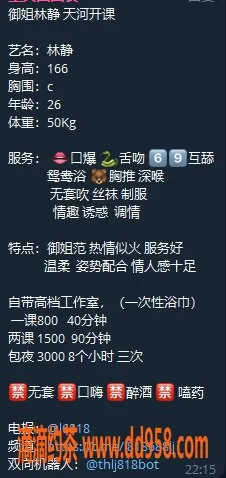 广州楼凤-天河御姐林静，价钱8P，超大胸来体验！