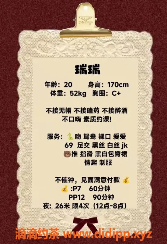 成都楼凤-春熙路嫩妹瑞瑞，服务态度超赞