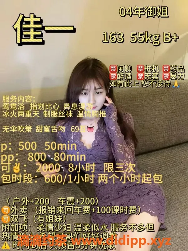 成都楼凤-双流区佳一，5P双飞，反差感十足！