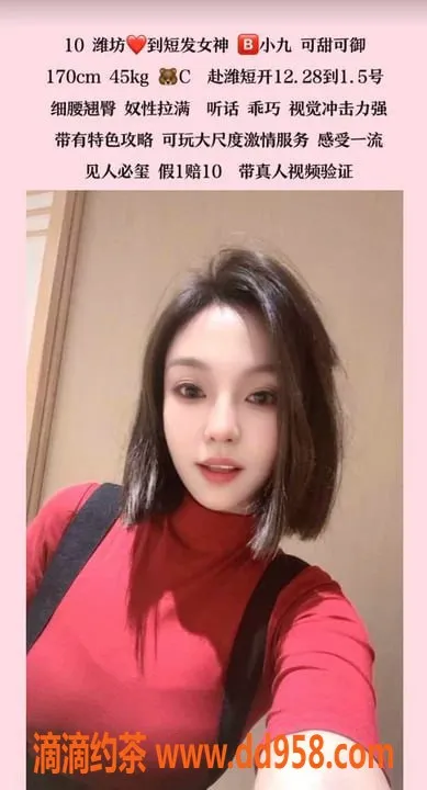 潍坊楼凤资源信息,奎文区小九，170cm 25岁，价格1000