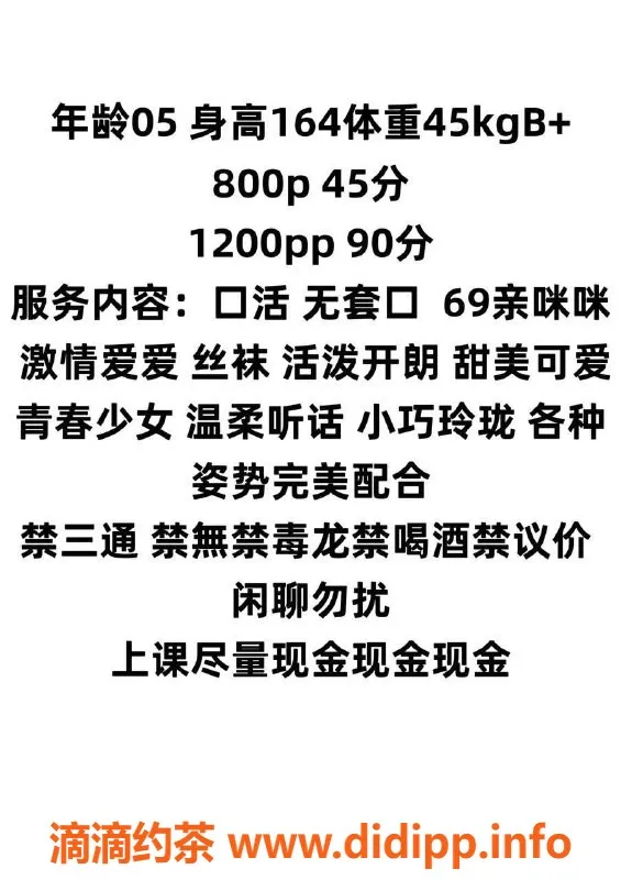 西安楼凤资源信息,雁塔区嫩妹顾漫，8p/12p超值体验