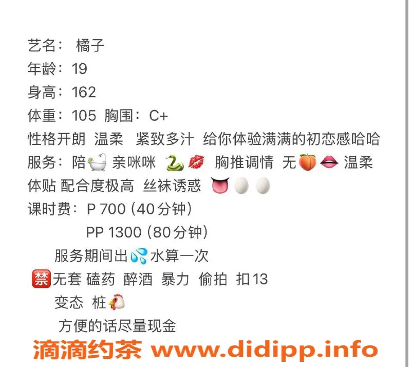 深圳楼凤-深圳宝安区嫩妹橘子，700元至1300元享受双向服务