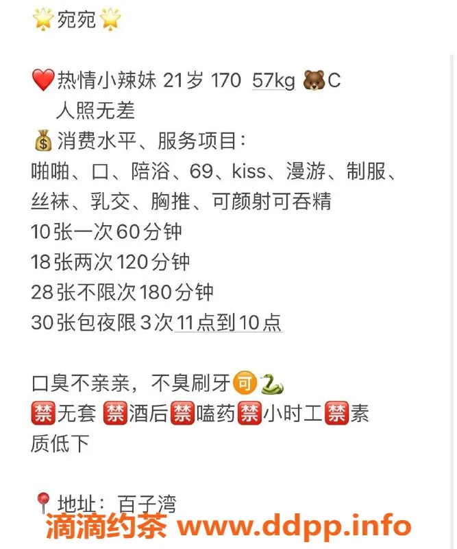 北京楼凤-朝阳宛宛，20岁身高170，接受SM服务