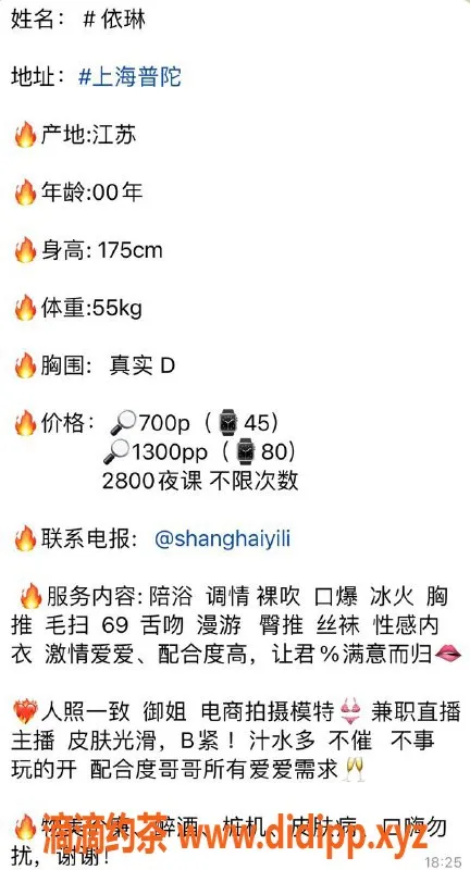 上海楼凤资源信息,普陀依琳，175身高D罩杯，700P起服务