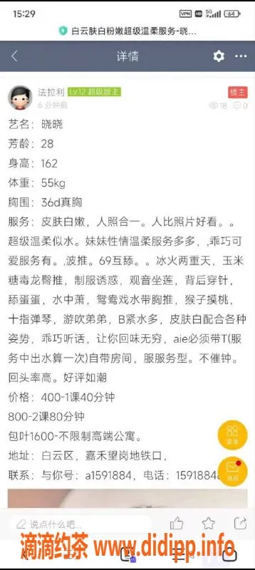 广州楼凤-广州白云晓晓，400元起，超值享受