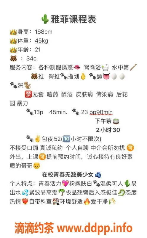 深圳楼凤资源信息,南山雅菲，1300元嫩妹服务，欢迎体验！