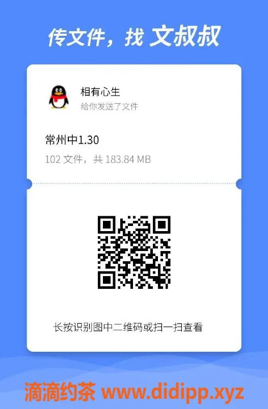 常州上门服务资源信息,中圈魅力女神，身高165，服务优质