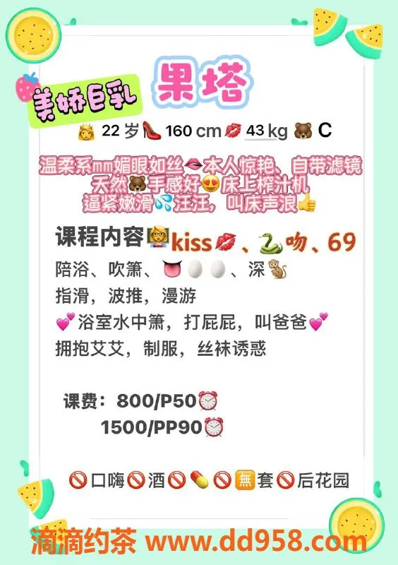 广州楼凤-广州天河果塔，热情服务800元起