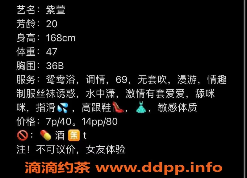 东莞楼凤-南城紫萱高档服务，700元起步享受