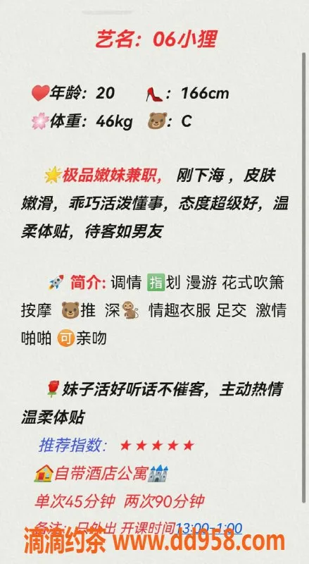 无锡楼凤-新区高颜值小狸，陪浴与足交服务，价格实惠