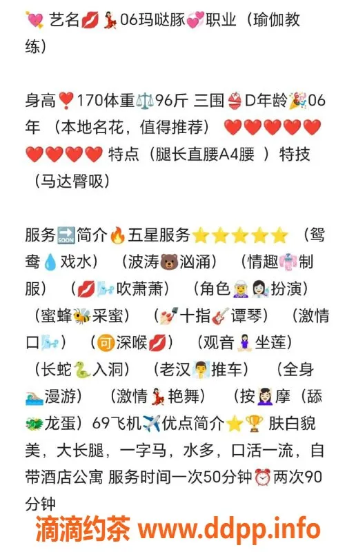 无锡楼凤-惠山区高颜值陪浴玛哒豚，身材火辣仅48斤