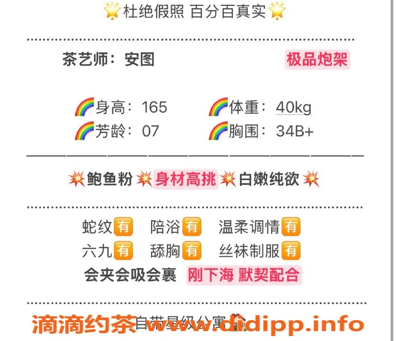 无锡楼凤-锡山区高颜值陪浴 安图165cm 40kg 仅需1200p