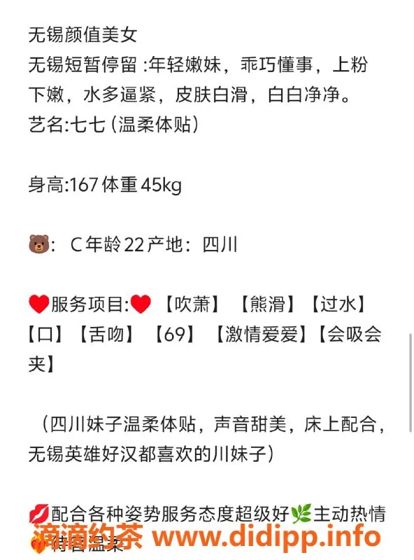 无锡楼凤-锡山区高颜值陪浴七七，内外俱佳