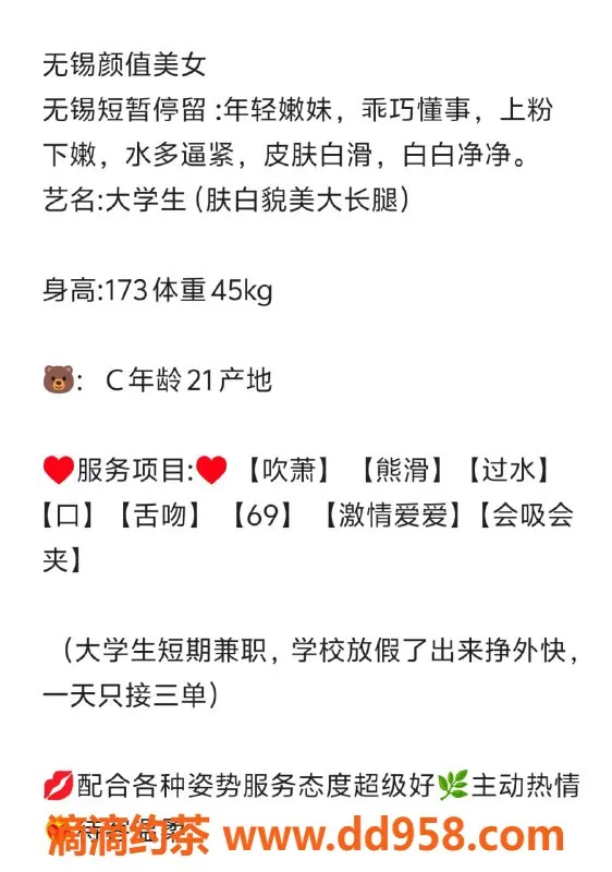 无锡楼凤-锡山区大学生，肤白貌美，服务多样，内部价优