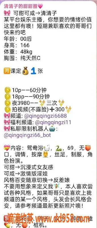 深圳楼凤-福田清清子，茶费1000p/1800pp，尽享优质服务