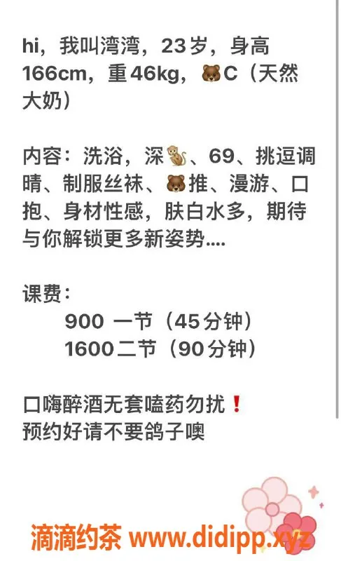 深圳楼凤-南山湾湾，166cm C罩杯，900起步价