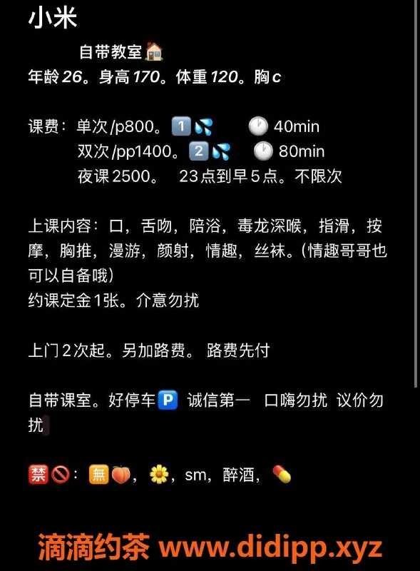 沈阳楼凤-沙河口小米，超高颜值服务体验，价格实惠