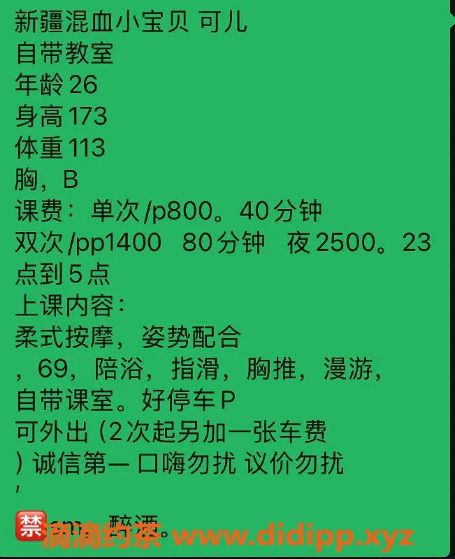沈阳楼凤资源信息,沙河口区可儿，颜值高身材好，服务超赞