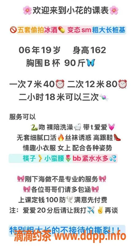 沈阳楼凤-中山区小花，身材出众，服务超赞