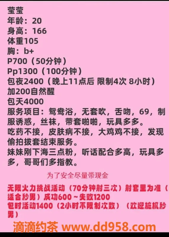 沈阳楼凤-中山区莹莹，身材9分，课费700元起