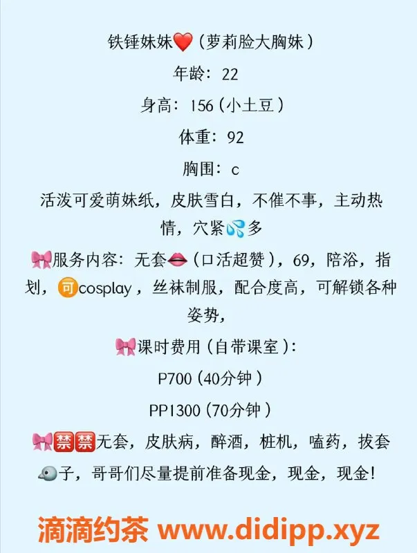 扬州楼凤-扬州邗江铁锤妹妹，颜值9.73，服务超赞！