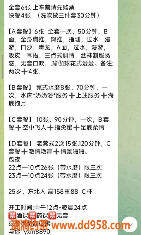 扬州楼凤-泰州海陵姚小蜜，美女艺术享受