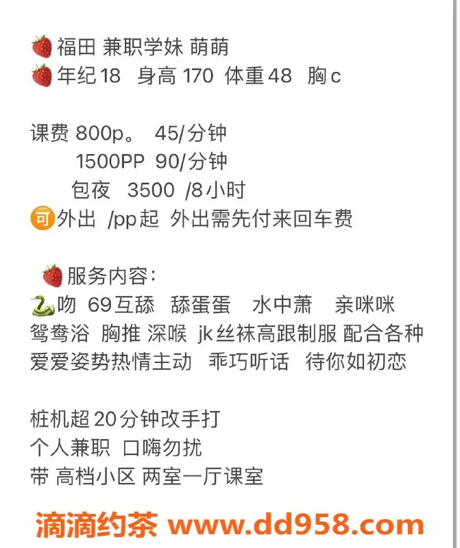 深圳楼凤-福田萌萌，800元嫩妹69服务