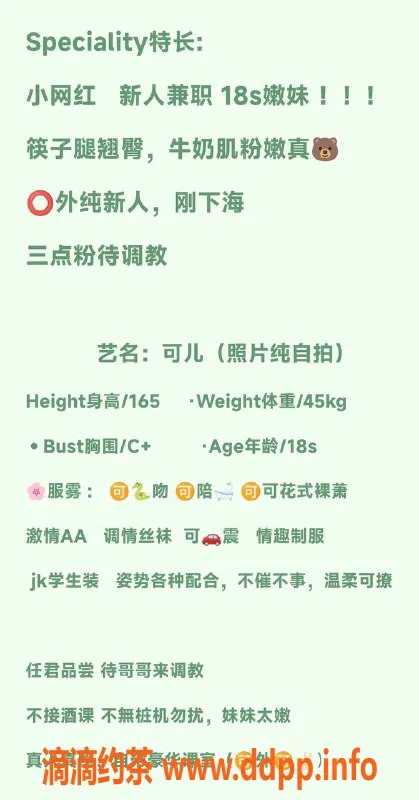 上海楼凤-浦东区可儿，服务价格2000，预约方式公开