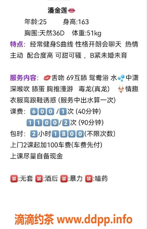 湛江楼凤-湛江御姐潘金莲，600p热情服务