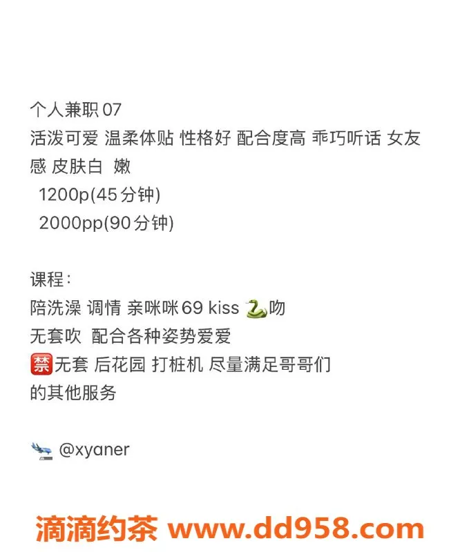 深圳楼凤-173cm福田 婷婷，身材比例优美，1200起步