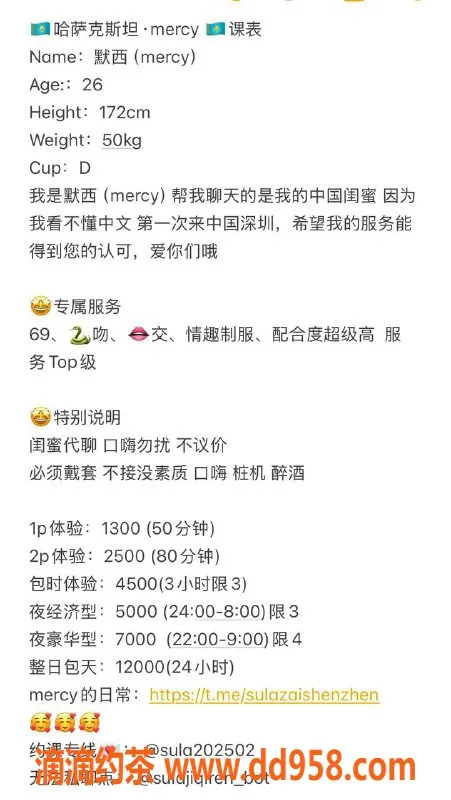 深圳楼凤资源信息,福田默西，172cm D杯，奉上洋酒体验