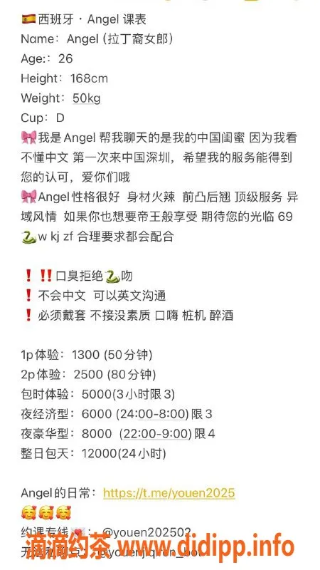 深圳楼凤资源信息,福田 Angel，168cm D罩杯，1300起价