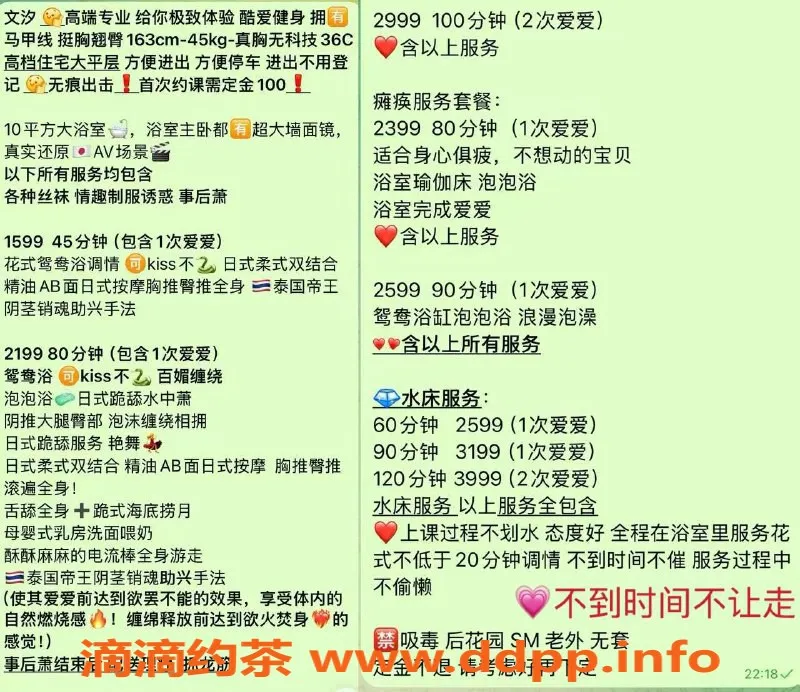 深圳楼凤-南山文汐，163cm C罩杯，1599起热荐