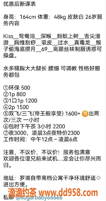 深圳楼凤资源信息,罗湖琪琪 164cm D胸 800元服务双飞