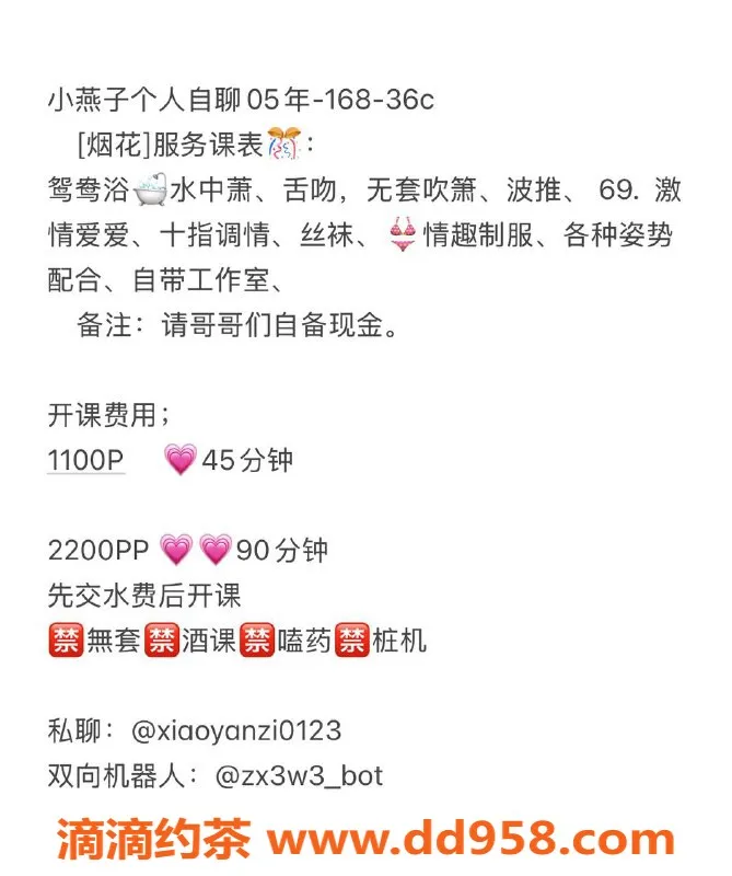 深圳楼凤-宝安小燕子，168cm C胸，1100P起