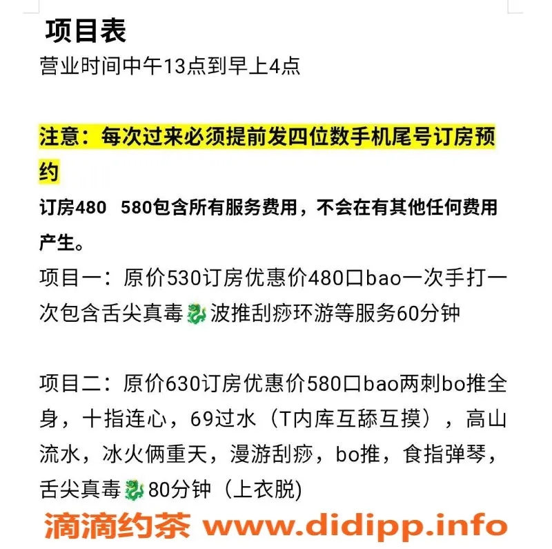 中山spa会所资源信息,容桂95新型酒店公寓服务