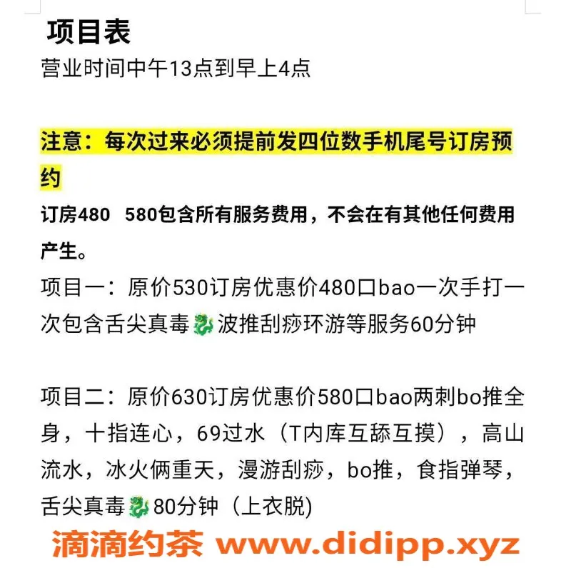 中山spa会所资源信息,中山东凤95场新型酒店公寓口爆服务