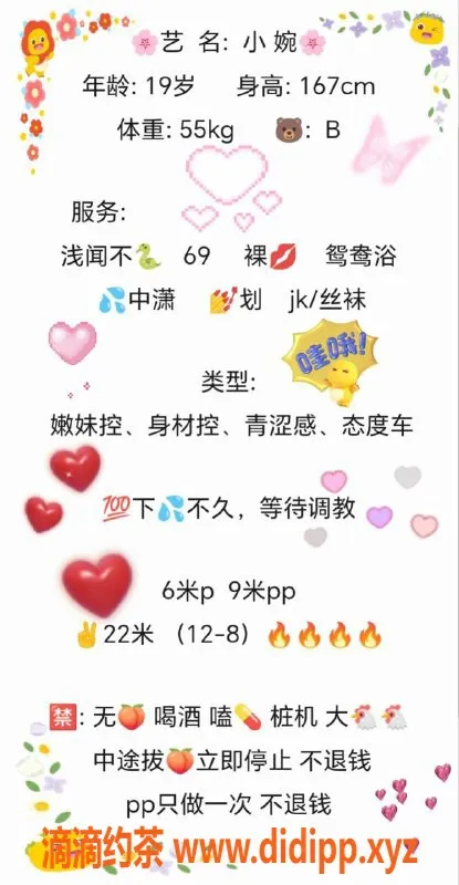 成都楼凤-武侯区小婉，身材苗条，服务一流