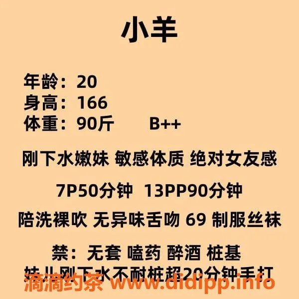 成都楼凤-武侯区小羊，身材超棒，车费7/12，态度极佳