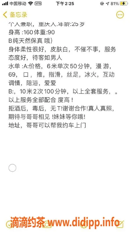 成都上门服务-上门服务沐颜，车牌6/10，6P体验超赞