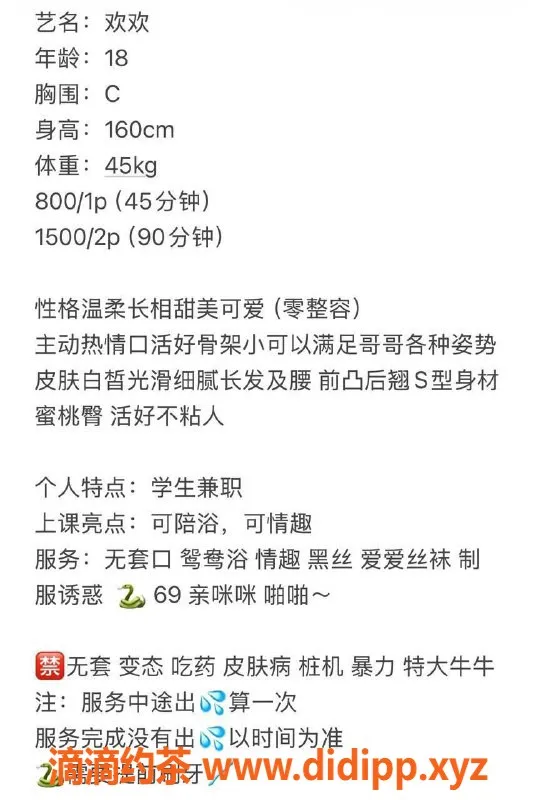 广州上门服务-广州天河欢欢，800元上门服务