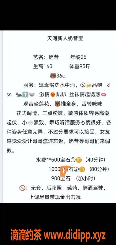 广州楼凤-天河奶昔宝，500元体验热情服务