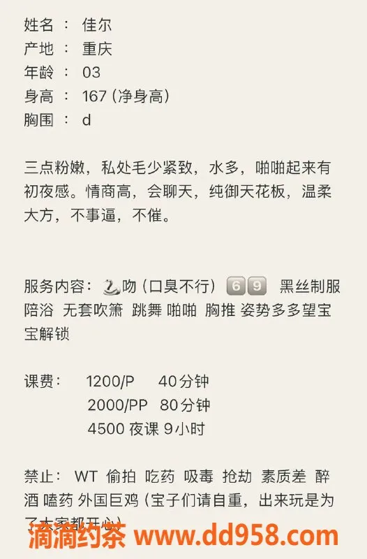 深圳楼凤-南山佳尔，1200元起，制服丝袜嫩妹等你来