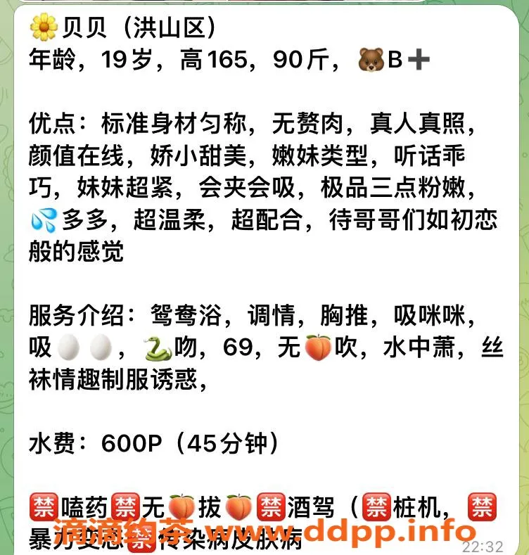 武汉楼凤资源信息,洪山区贝贝，600P享45分钟极致服务