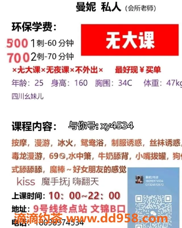 深圳楼凤-罗湖曼妮，500元享鸳鸯浴等多项服务