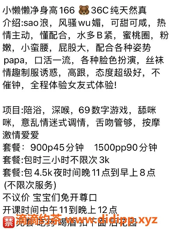 深圳楼凤-福田小懒懒，900元提供多样服务体验
